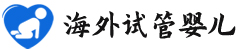 {营口正规三代试管助孕}
